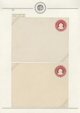 EGYPT - POSTAL STATIONERIES 1869-1970`s – sheet 155