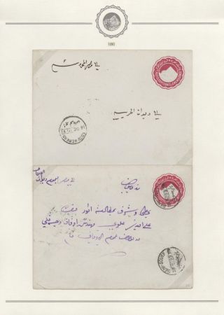 EGYPT - POSTAL STATIONERIES 1869-1970`s – sheet 166