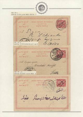 EGYPT - POSTAL STATIONERIES 1869-1970`s – sheet 172