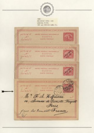 EGYPT - POSTAL STATIONERIES 1869-1970`s – sheet 173