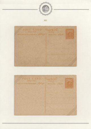 EGYPT - POSTAL STATIONERIES 1869-1970`s – sheet 177