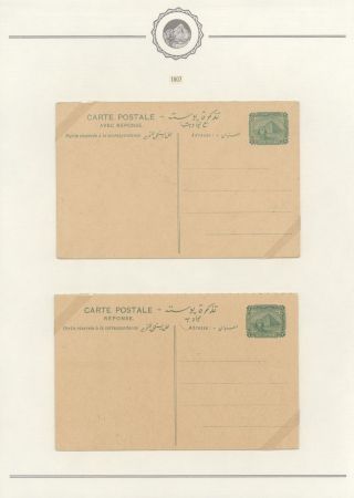 EGYPT - POSTAL STATIONERIES 1869-1970`s – sheet 184