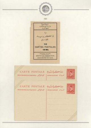 EGYPT - POSTAL STATIONERIES 1869-1970`s – sheet 191