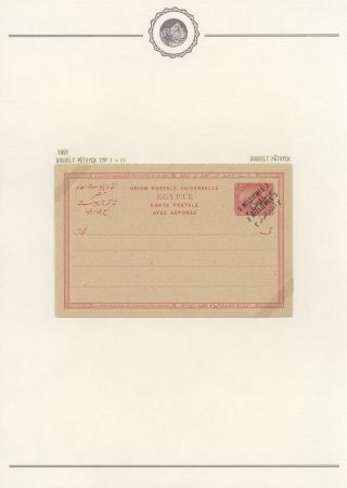 EGYPT - POSTAL STATIONERIES 1869-1970`s – sheet 195