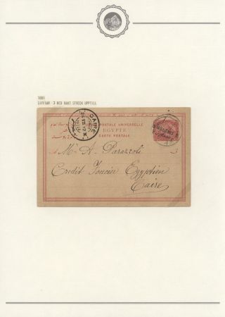 EGYPT - POSTAL STATIONERIES 1869-1970`s – sheet 200