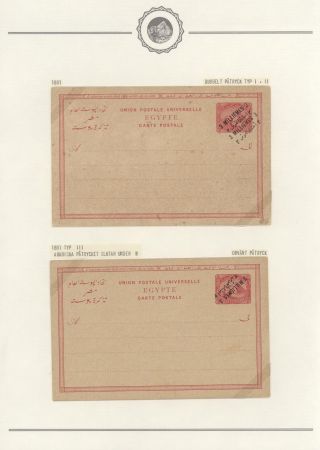 EGYPT - POSTAL STATIONERIES 1869-1970`s – sheet 201