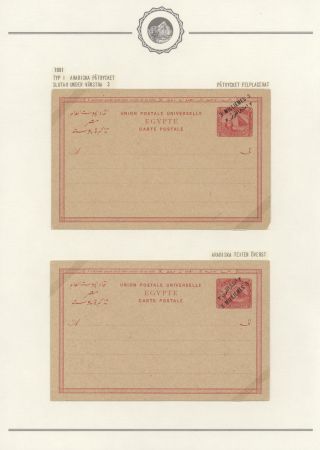 EGYPT - POSTAL STATIONERIES 1869-1970`s – sheet 202