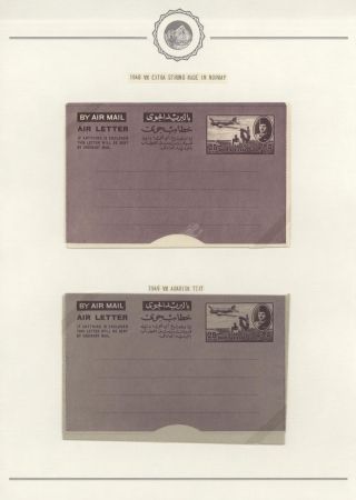 EGYPT - POSTAL STATIONERIES 1869-1970`s – sheet 205