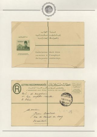 EGYPT - POSTAL STATIONERIES 1869-1970`s – sheet 209
