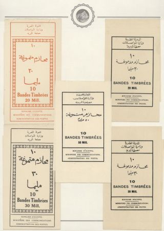 EGYPT - POSTAL STATIONERIES 1869-1970`s – sheet 214