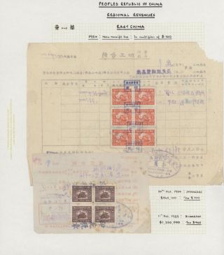 LIDOVÁ ČÍNA 1950-1955, REGIONÁLNÍ KOLKY (VÝCHODNÍ ČÍNA) – list 1