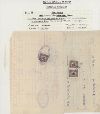LIDOVÁ ČÍNA 1950-1955, REGIONÁLNÍ KOLKY (VÝCHODNÍ ČÍNA) – list 4