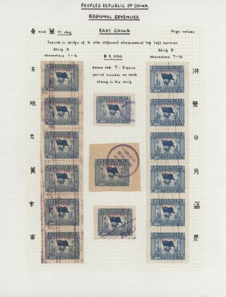 LIDOVÁ ČÍNA 1950-1955, REGIONÁLNÍ KOLKY (VÝCHODNÍ ČÍNA) – list 9