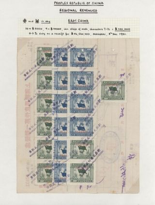 LIDOVÁ ČÍNA 1950-1955, REGIONÁLNÍ KOLKY (VÝCHODNÍ ČÍNA) – list 12
