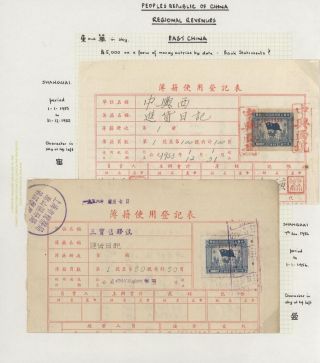 LIDOVÁ ČÍNA 1950-1955, REGIONÁLNÍ KOLKY (VÝCHODNÍ ČÍNA) – list 14