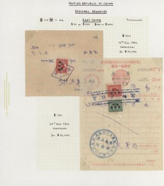 LIDOVÁ ČÍNA 1950-1955, REGIONÁLNÍ KOLKY (VÝCHODNÍ ČÍNA) – list 18