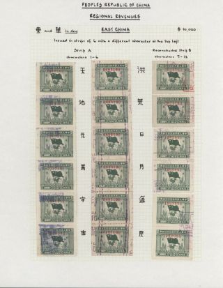 LIDOVÁ ČÍNA 1950-1955, REGIONÁLNÍ KOLKY (VÝCHODNÍ ČÍNA) – list 23