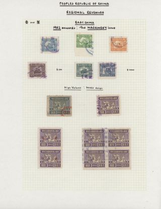 LIDOVÁ ČÍNA 1950-1955, REGIONÁLNÍ KOLKY (VÝCHODNÍ ČÍNA) – list 24