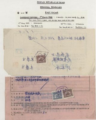 LIDOVÁ ČÍNA 1950-1955, REGIONÁLNÍ KOLKY (VÝCHODNÍ ČÍNA) – list 25