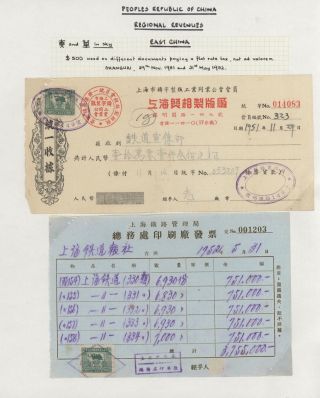 LIDOVÁ ČÍNA 1950-1955, REGIONÁLNÍ KOLKY (VÝCHODNÍ ČÍNA) – list 26