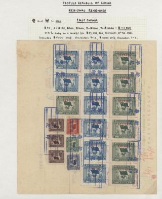 LIDOVÁ ČÍNA 1950-1955, REGIONÁLNÍ KOLKY (VÝCHODNÍ ČÍNA) – list 30