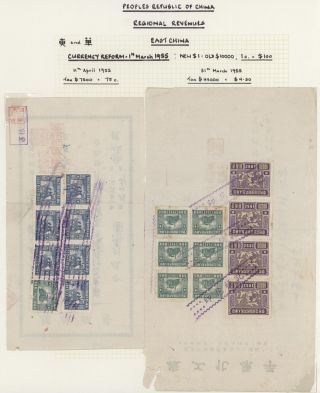 LIDOVÁ ČÍNA 1950-1955, REGIONÁLNÍ KOLKY (VÝCHODNÍ ČÍNA) – list 32