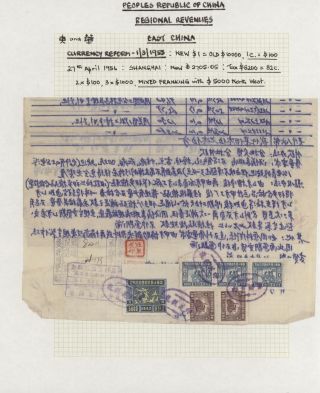 LIDOVÁ ČÍNA 1950-1955, REGIONÁLNÍ KOLKY (VÝCHODNÍ ČÍNA) – list 33