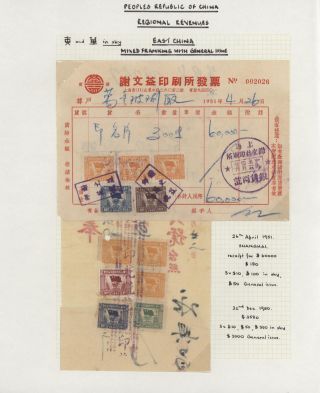 LIDOVÁ ČÍNA 1950-1955, REGIONÁLNÍ KOLKY (VÝCHODNÍ ČÍNA) – list 44