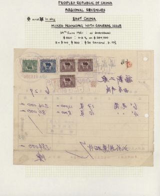 LIDOVÁ ČÍNA 1950-1955, REGIONÁLNÍ KOLKY (VÝCHODNÍ ČÍNA) – list 45