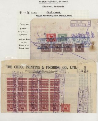 LIDOVÁ ČÍNA 1950-1955, REGIONÁLNÍ KOLKY (VÝCHODNÍ ČÍNA) – list 47