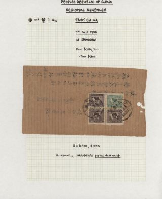 LIDOVÁ ČÍNA 1950-1955, REGIONÁLNÍ KOLKY (VÝCHODNÍ ČÍNA) – list 50