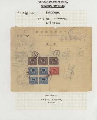 LIDOVÁ ČÍNA 1950-1955, REGIONÁLNÍ KOLKY (VÝCHODNÍ ČÍNA) – list 52