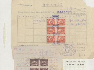 PEOPLES REPUBLIC OF CHINA 1950-1955, REGIONAL REVENUES (EAST CHINA)