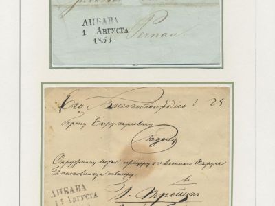 RAZÍTKA LOTYŠSKA Z OBDOBÍ CARSKÉHO RUSKA (1837-1917)