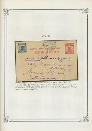 KORESPONDENCE Z RUSKA DO HARBINU (MANDŽUSKO) – list 3