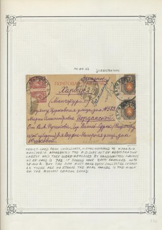 KORESPONDENCE Z RUSKA DO HARBINU (MANDŽUSKO) – list 5