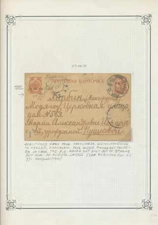 KORESPONDENCE Z RUSKA DO HARBINU (MANDŽUSKO) – list 9