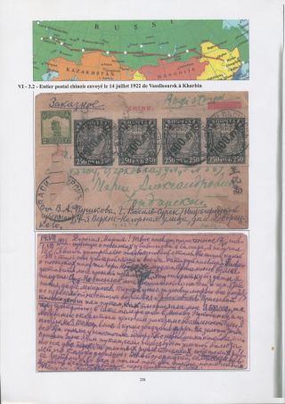 KORESPONDENCE Z RUSKA DO HARBINU (MANDŽUSKO) – list 13