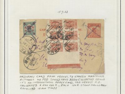 THE CORRESPONDENCE FROM RUSSIA TO HARBIN (MANCHURIA)