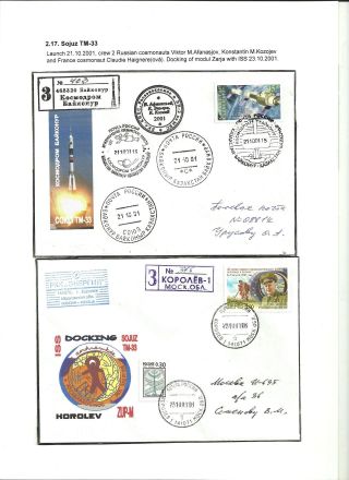 INTERNATIONAL SPACE STATION (80 sheets) – sheet 27