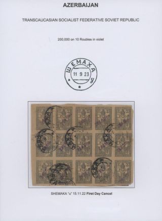 ASERBAIDSCHAN (1918-1923) – Blatt 52