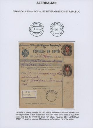ASERBAIDSCHAN (1918-1923) – Blatt 64