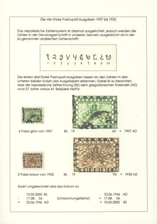 DIE VIER SHREE PASHUPATI-AUSGABEN NEPALS ZWISCHEN 1907 und 1955 – Blatt 4