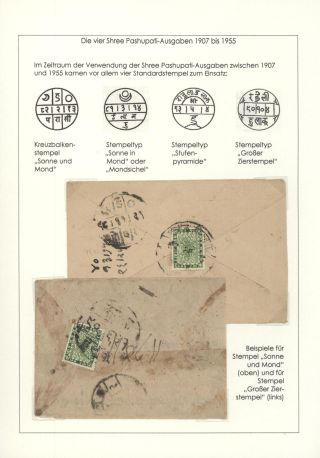 DIE VIER SHREE PASHUPATI-AUSGABEN NEPALS ZWISCHEN 1907 und 1955 – Blatt 6