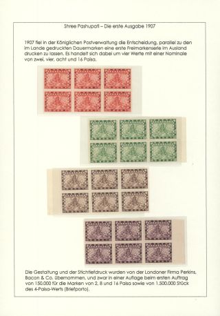 DIE VIER SHREE PASHUPATI-AUSGABEN NEPALS ZWISCHEN 1907 und 1955 – Blatt 7