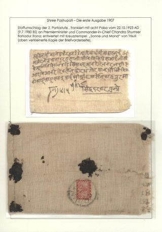 DIE VIER SHREE PASHUPATI-AUSGABEN NEPALS ZWISCHEN 1907 und 1955 – Blatt 11