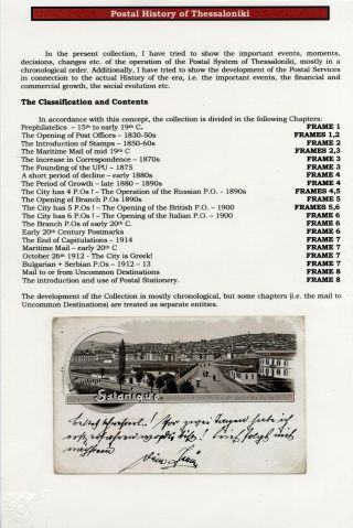 POSTAL HISTORY OF THESSALONIKI – sheet 2