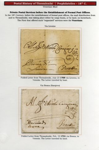 POSTAL HISTORY OF THESSALONIKI – sheet 4