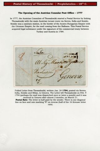 POSTAL HISTORY OF THESSALONIKI – sheet 6