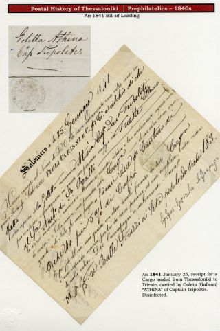 POSTAL HISTORY OF THESSALONIKI – sheet 8